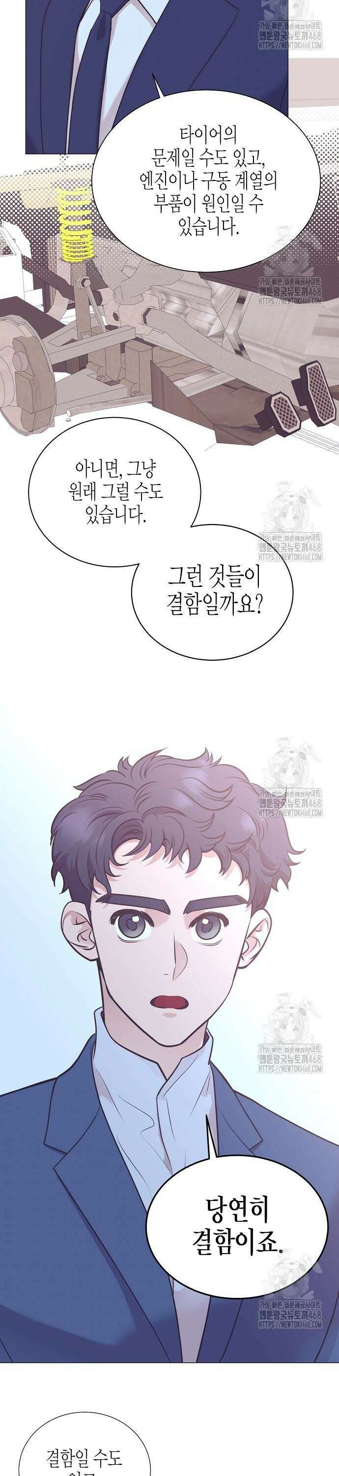 영업 천재가 되었다 54화 28
