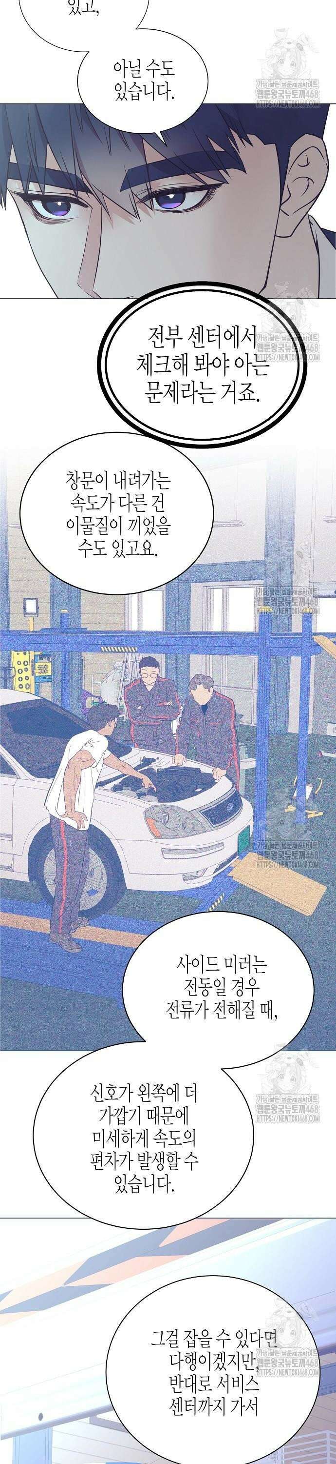 영업 천재가 되었다 54화 29