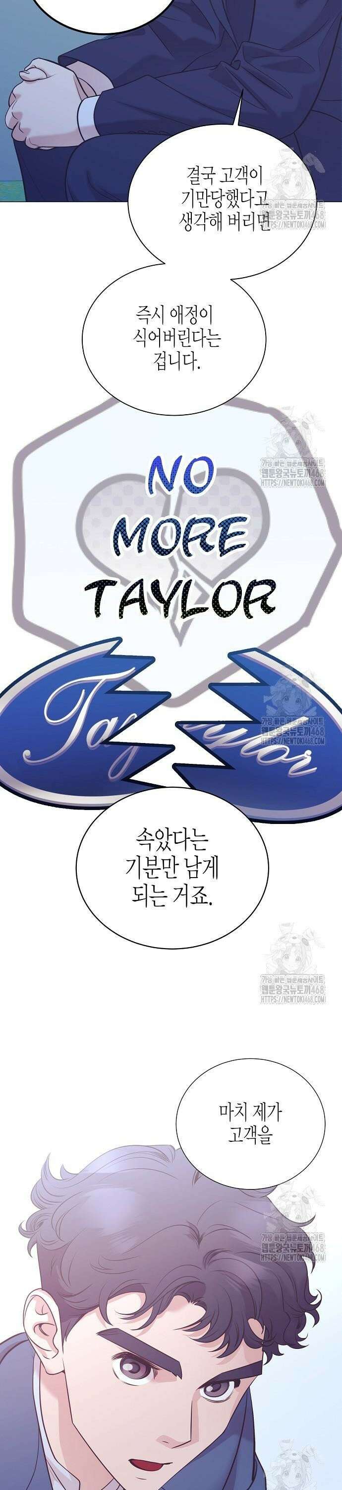 영업 천재가 되었다 54화 31