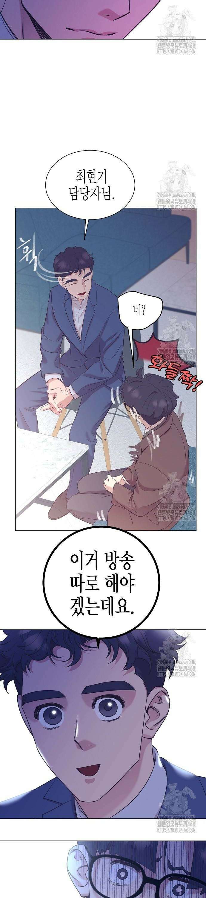 영업 천재가 되었다 54화 33