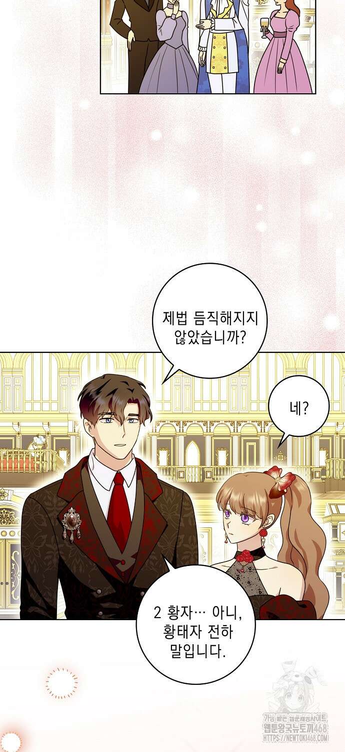 악녀 시어머니를 그만뒀더니, 다들 내게 집착한다 90화 6
