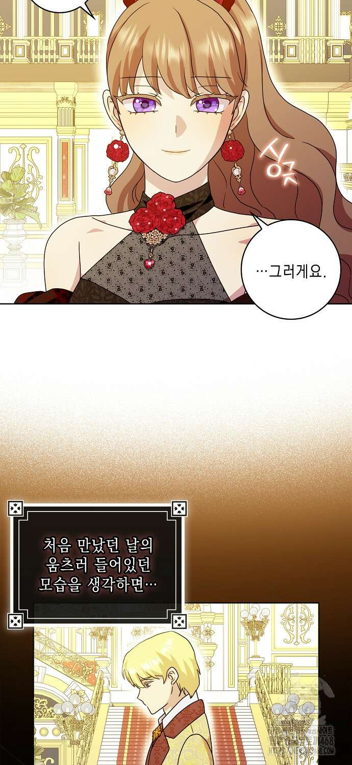 악녀 시어머니를 그만뒀더니, 다들 내게 집착한다 90화 8