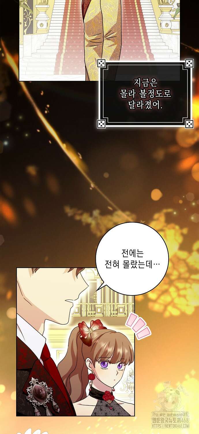 악녀 시어머니를 그만뒀더니, 다들 내게 집착한다 90화 9
