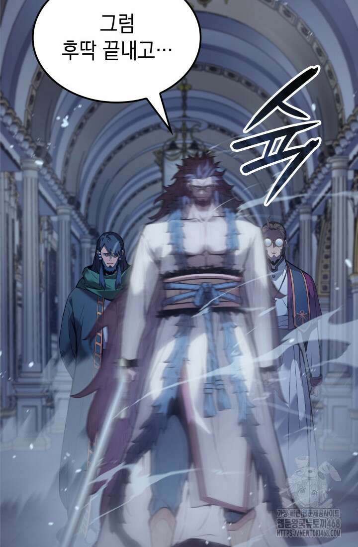 권왕전생 70화 13