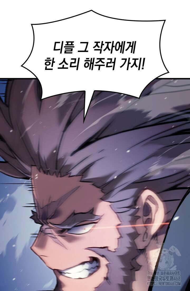 권왕전생 70화 15