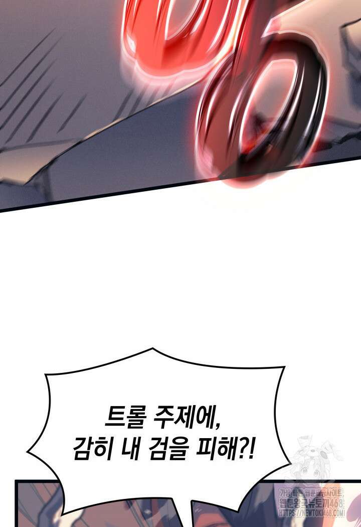 권왕전생 70화 20