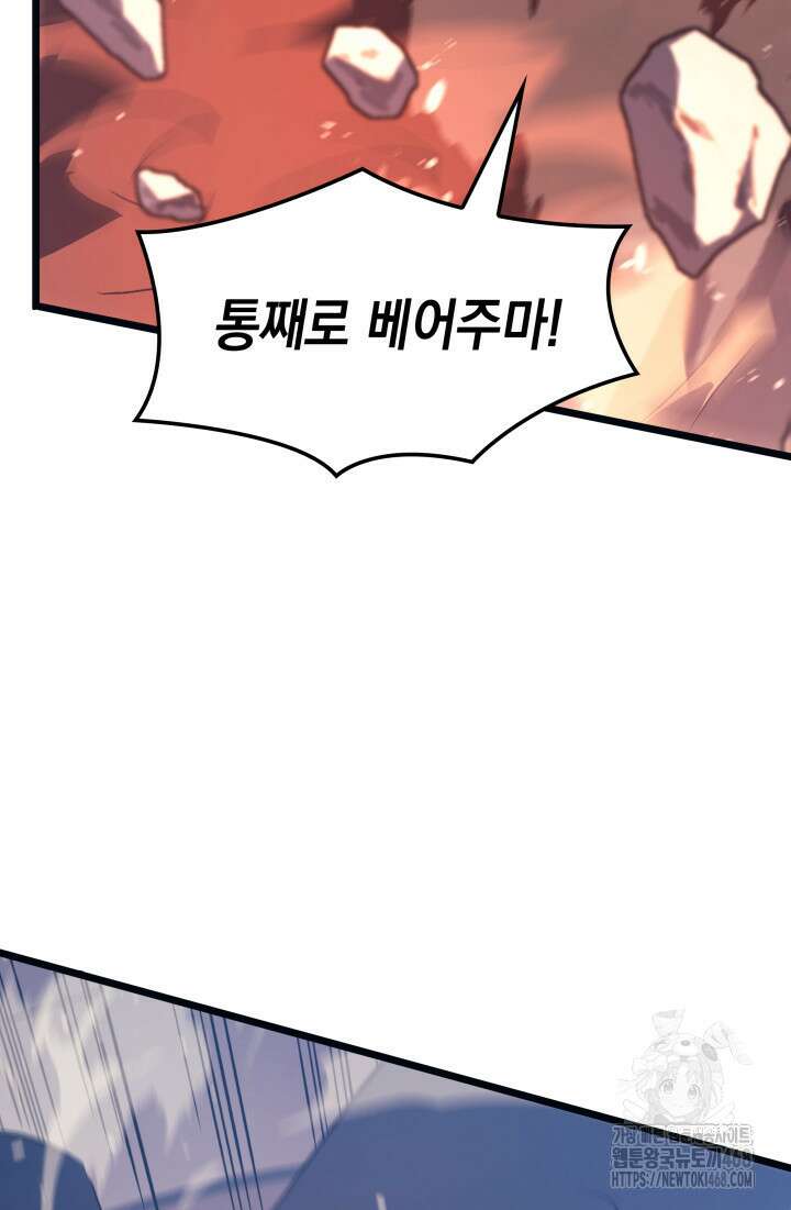 권왕전생 70화 22