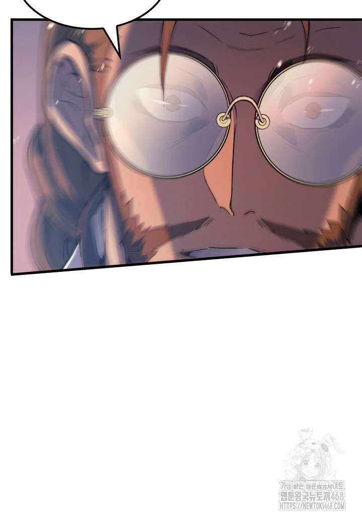 권왕전생 70화 29