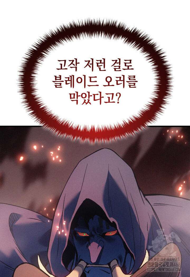 권왕전생 70화 30
