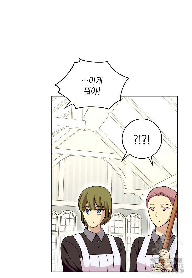 악녀 시어머니를 그만뒀더니, 다들 내게 집착한다 외전 1화 3