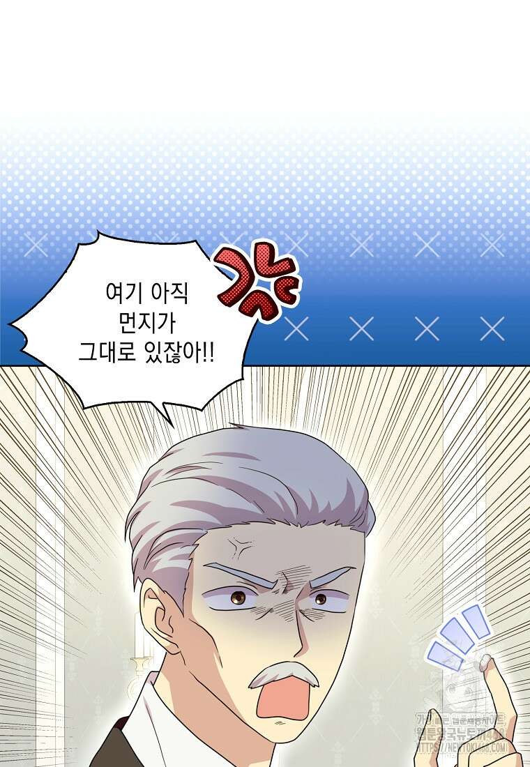 악녀 시어머니를 그만뒀더니, 다들 내게 집착한다 외전 1화 4
