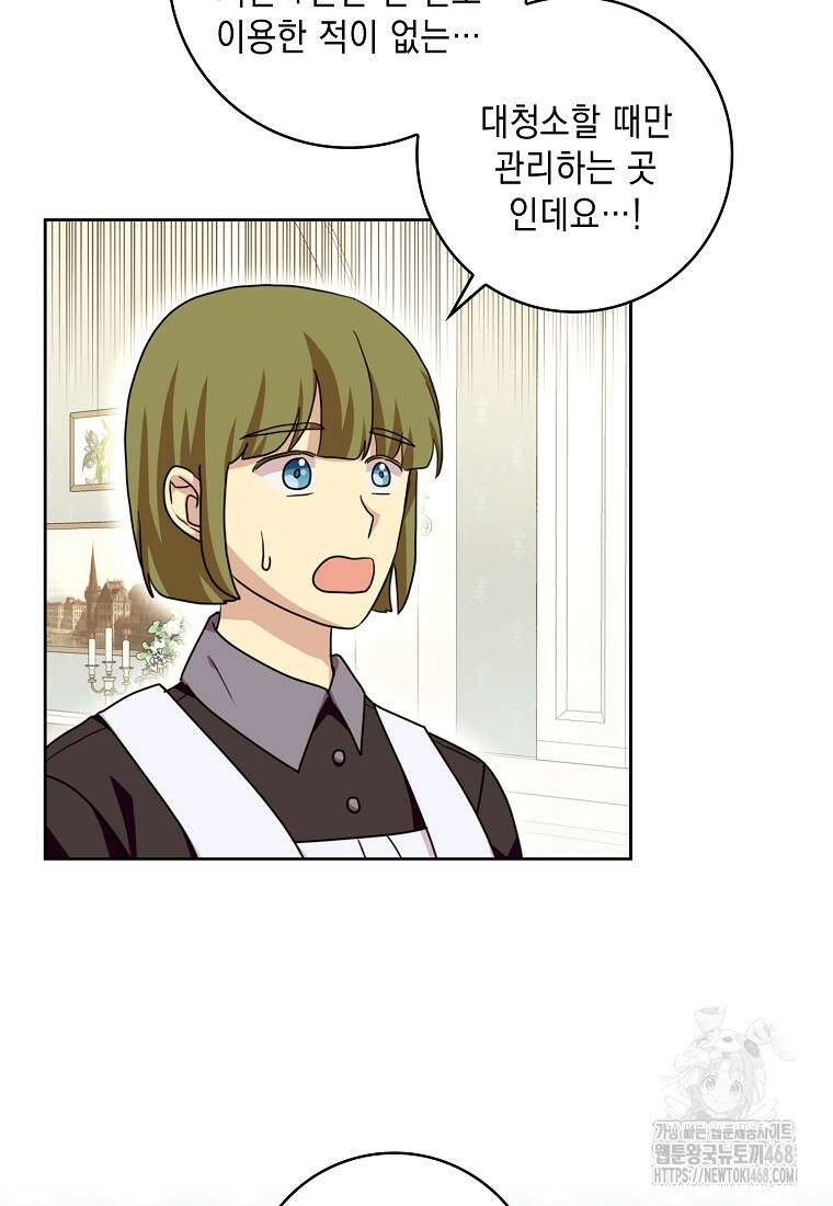 악녀 시어머니를 그만뒀더니, 다들 내게 집착한다 외전 1화 6