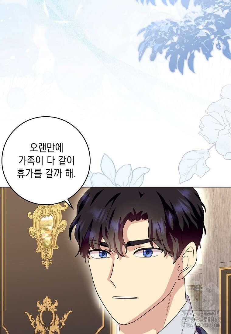 악녀 시어머니를 그만뒀더니, 다들 내게 집착한다 외전 1화 16