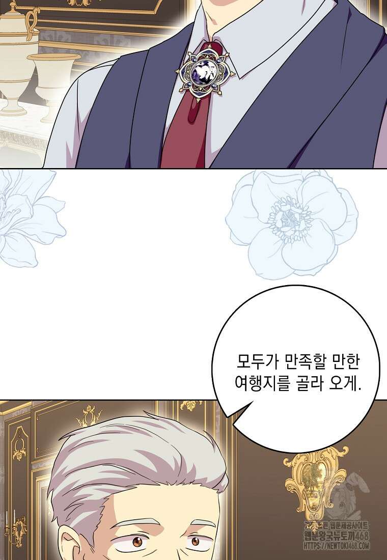 악녀 시어머니를 그만뒀더니, 다들 내게 집착한다 외전 1화 17