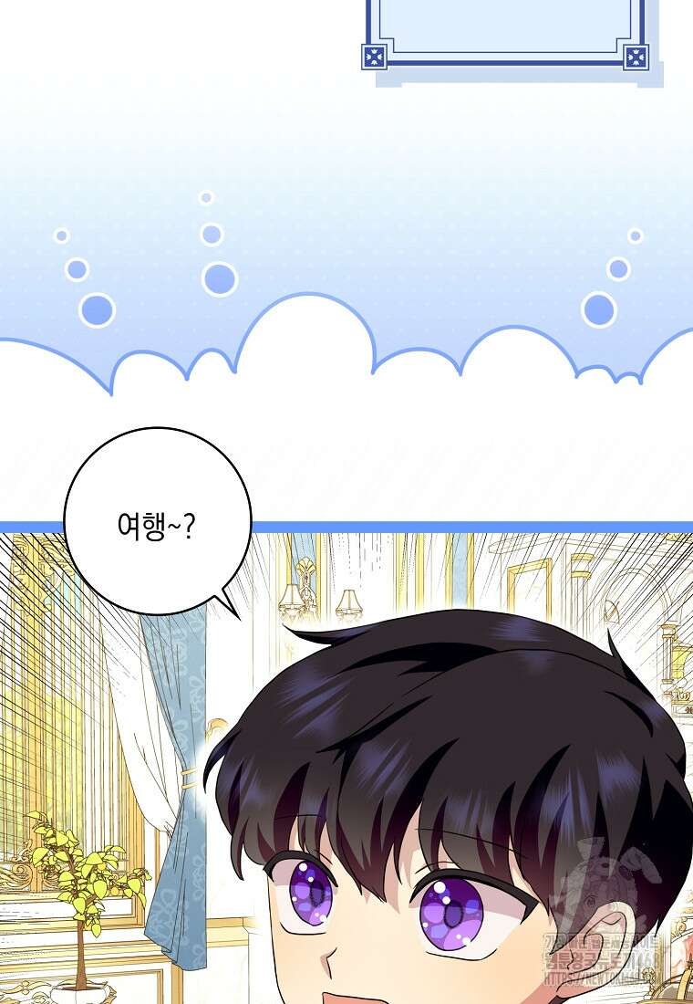 악녀 시어머니를 그만뒀더니, 다들 내게 집착한다 외전 1화 19