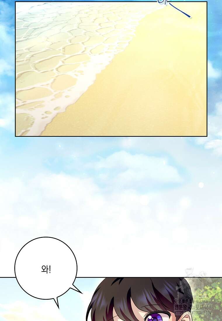 악녀 시어머니를 그만뒀더니, 다들 내게 집착한다 외전 1화 37