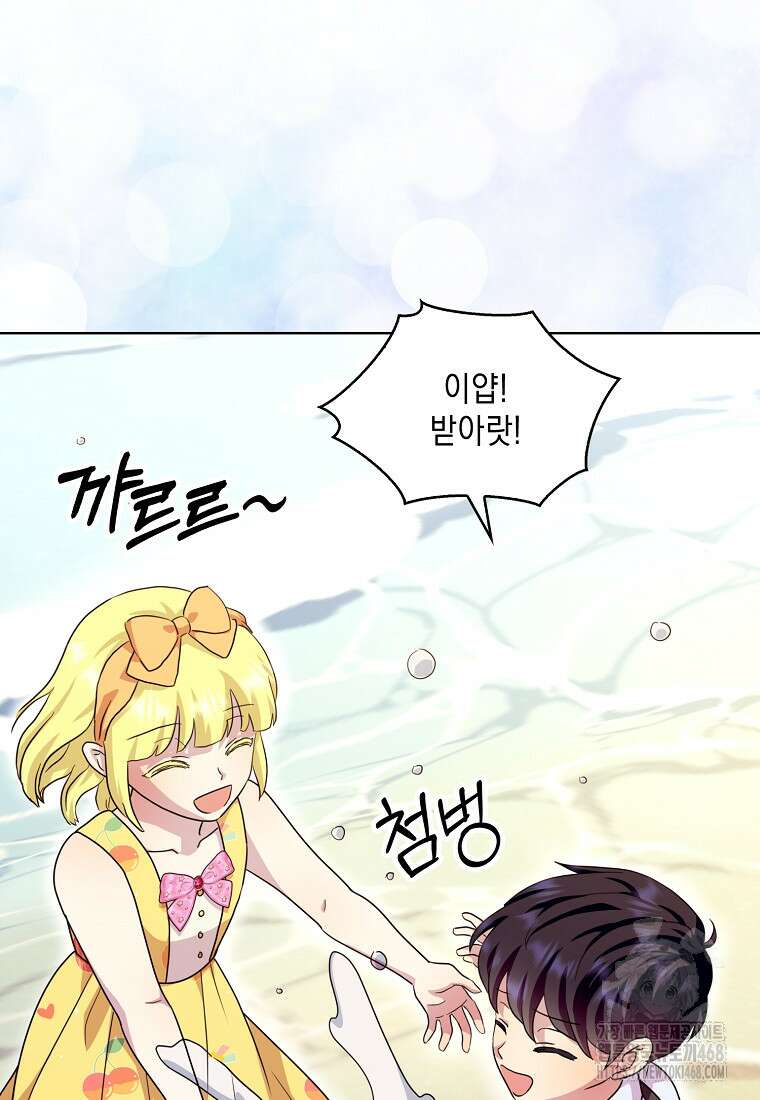 악녀 시어머니를 그만뒀더니, 다들 내게 집착한다 외전 1화 44