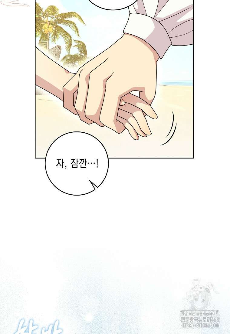 악녀 시어머니를 그만뒀더니, 다들 내게 집착한다 외전 1화 49