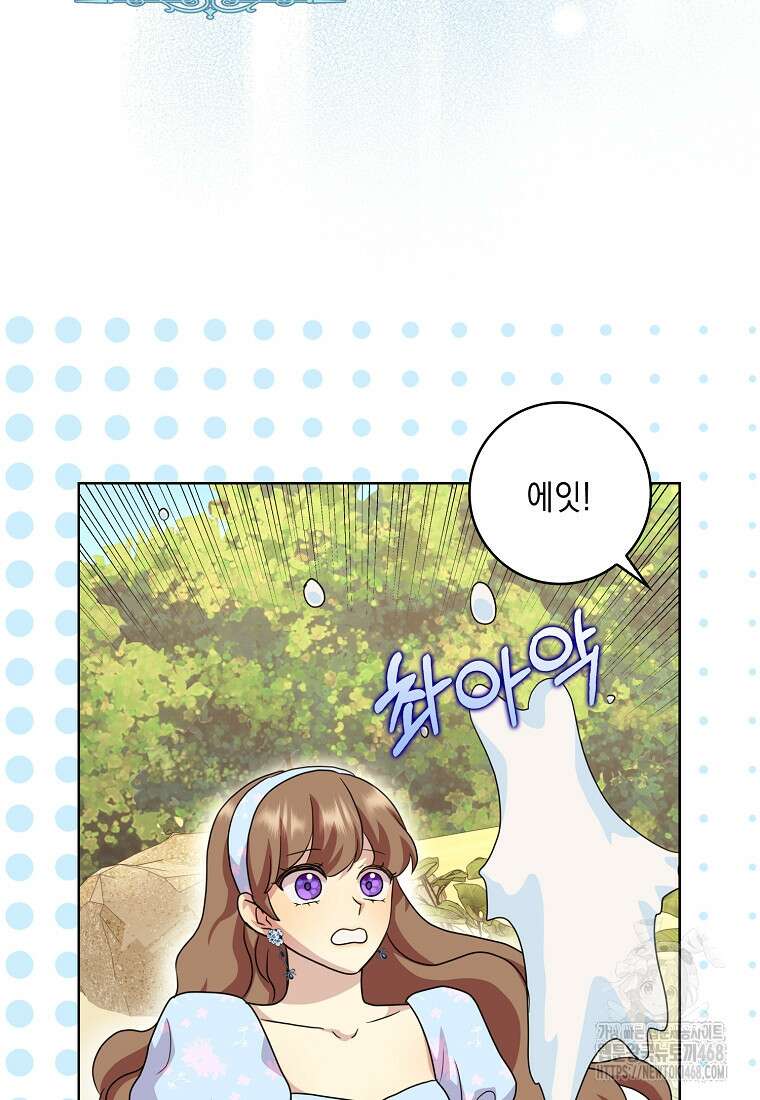 악녀 시어머니를 그만뒀더니, 다들 내게 집착한다 외전 1화 52