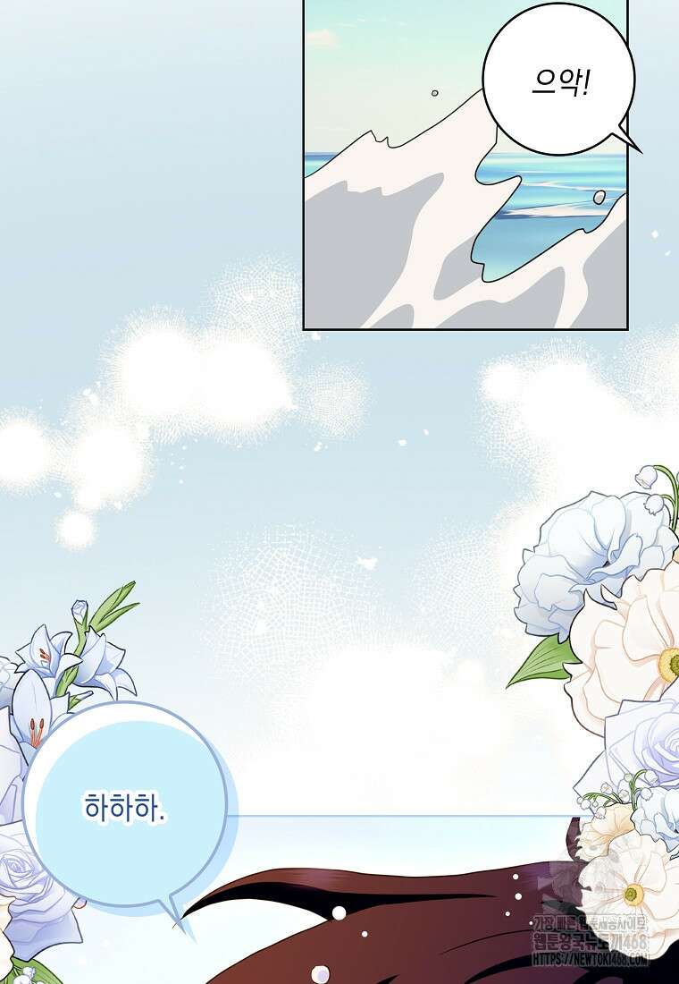 악녀 시어머니를 그만뒀더니, 다들 내게 집착한다 외전 1화 55