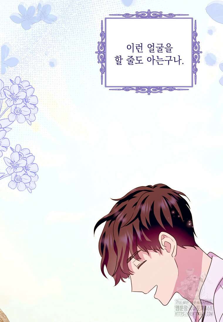 악녀 시어머니를 그만뒀더니, 다들 내게 집착한다 외전 1화 60