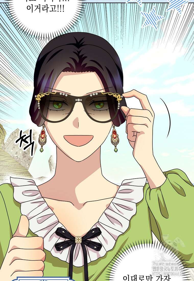 악녀 시어머니를 그만뒀더니, 다들 내게 집착한다 외전 1화 74