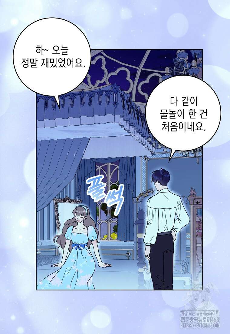 악녀 시어머니를 그만뒀더니, 다들 내게 집착한다 외전 1화 77