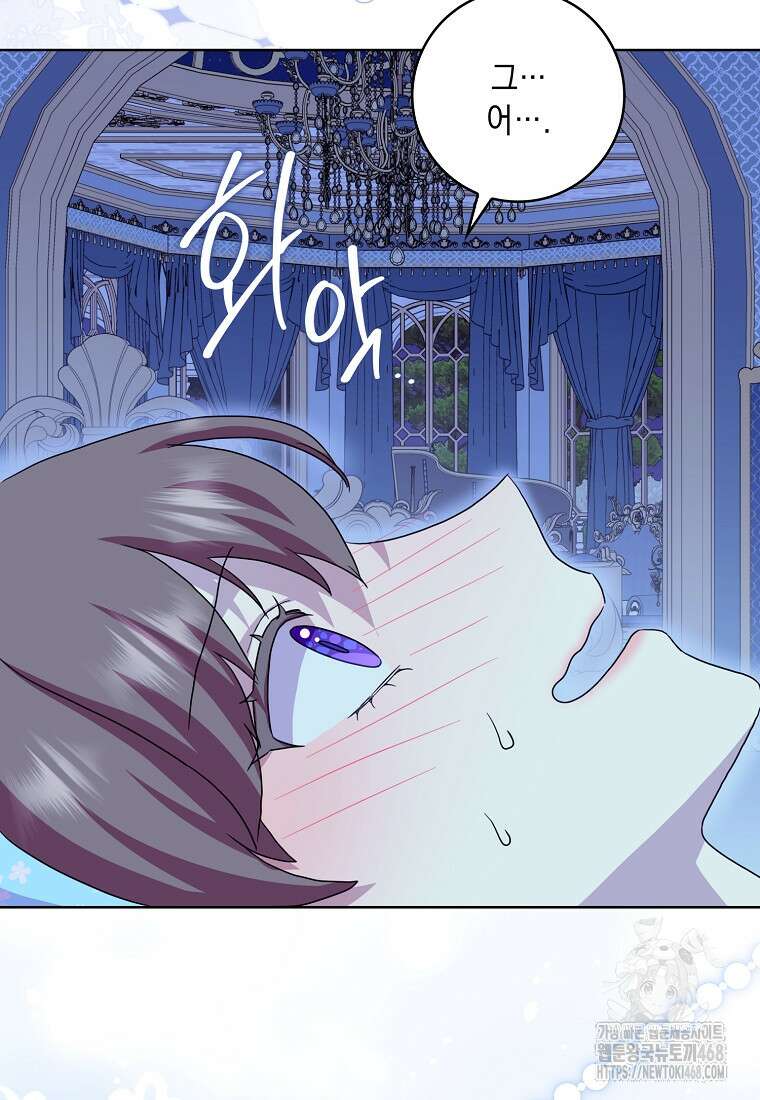 악녀 시어머니를 그만뒀더니, 다들 내게 집착한다 외전 1화 85