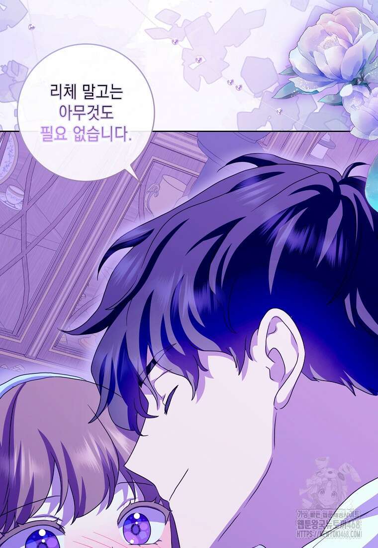 악녀 시어머니를 그만뒀더니, 다들 내게 집착한다 외전 1화 88