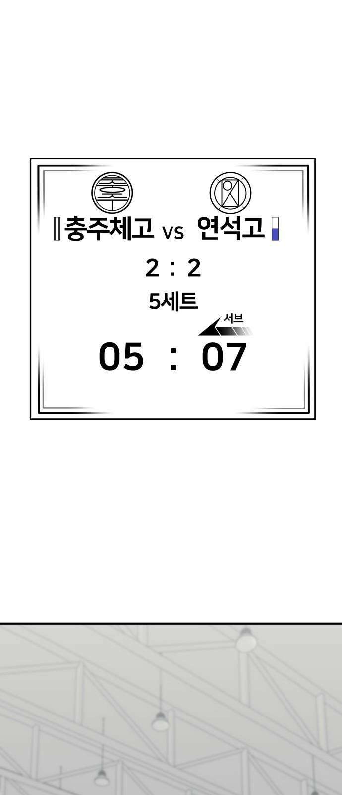 원포인트 103화 1승 2