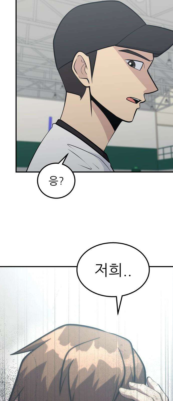 원포인트 103화 1승 4