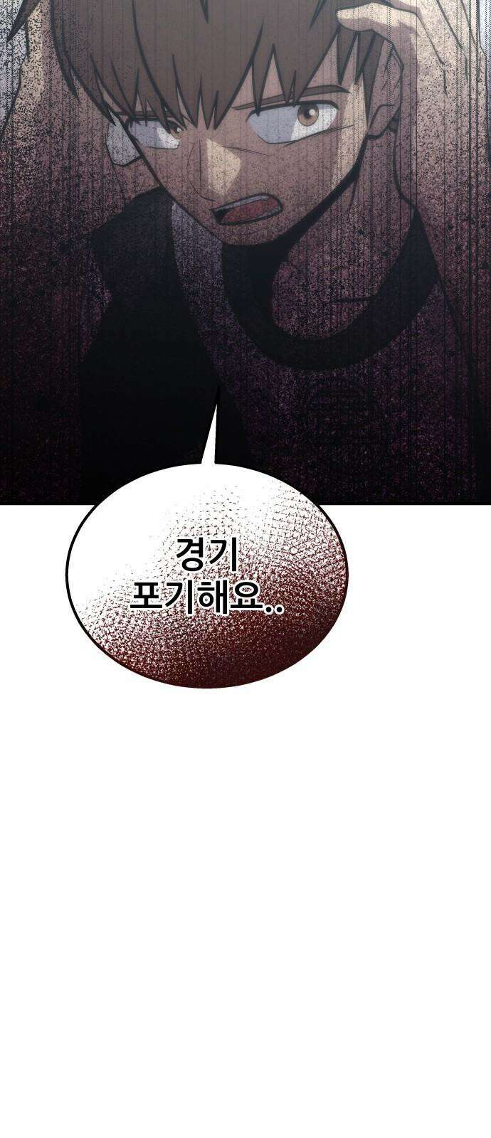 원포인트 103화 1승 5