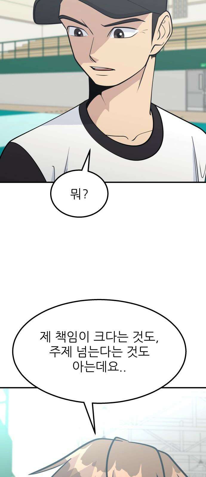 원포인트 103화 1승 7