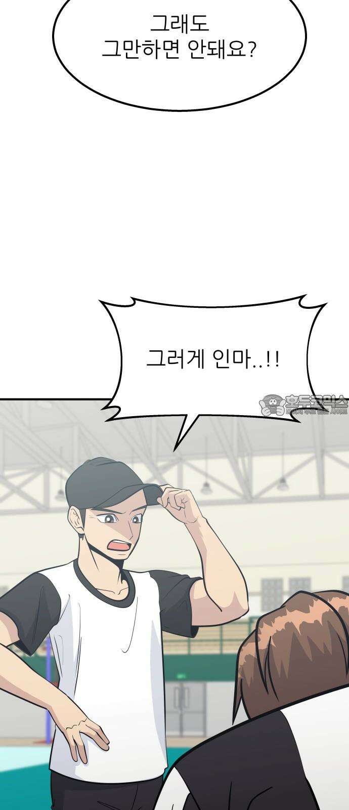 원포인트 103화 1승 9