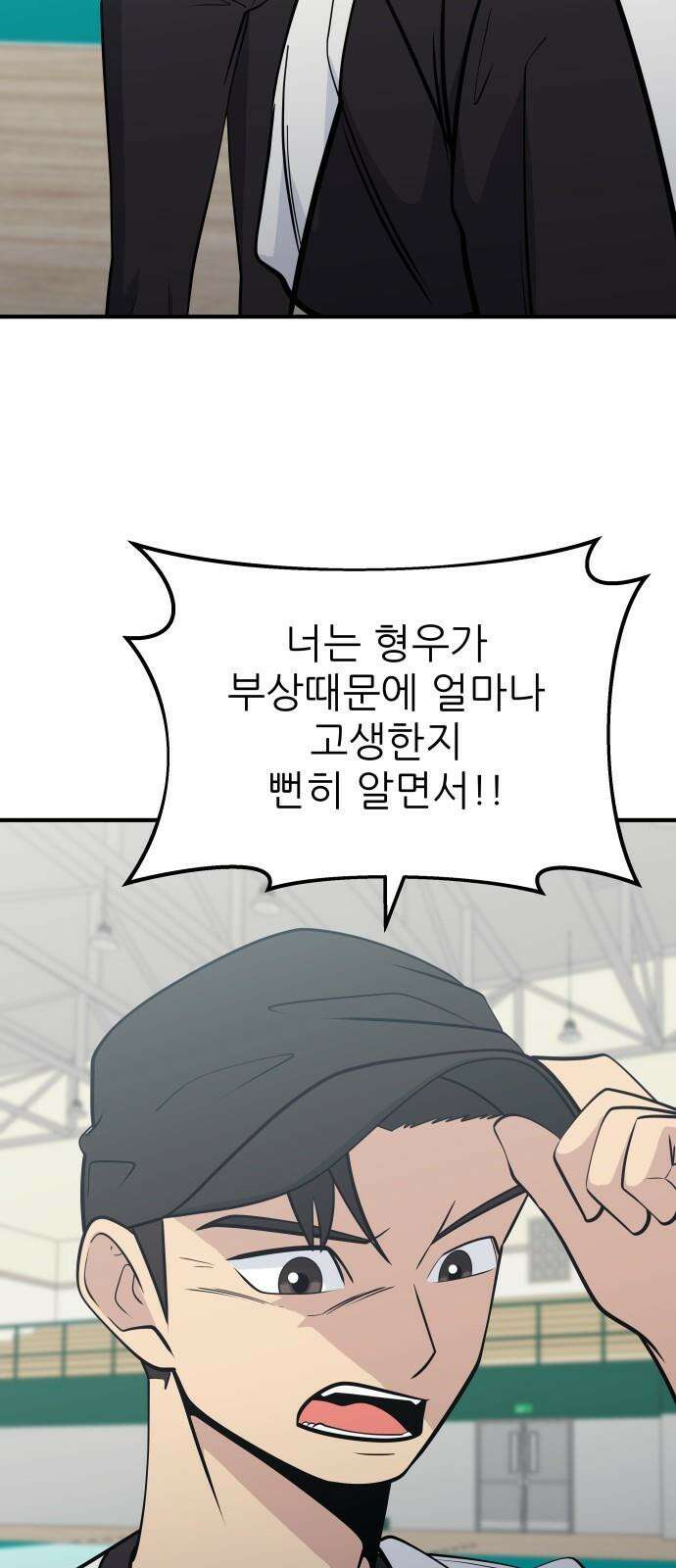 원포인트 103화 1승 10