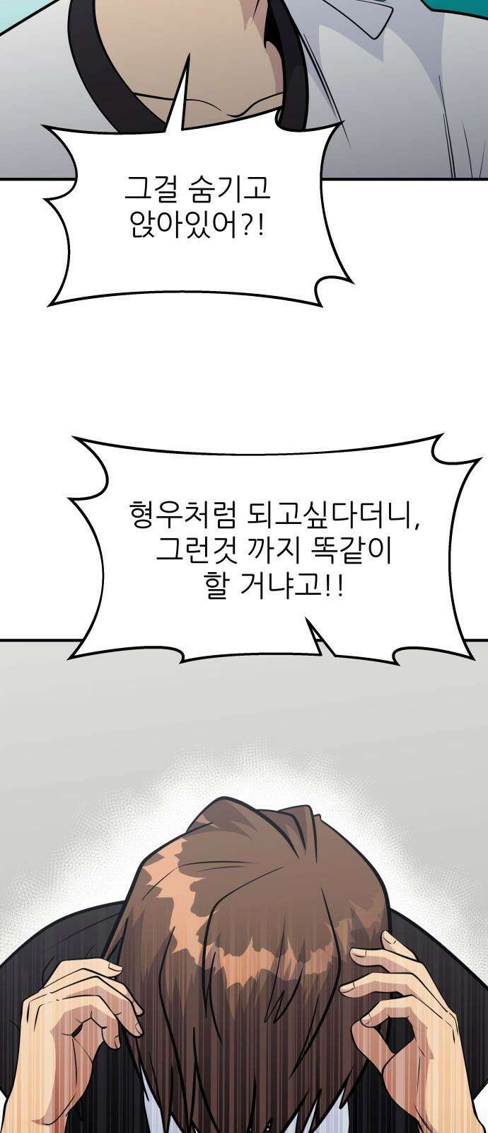 원포인트 103화 1승 11