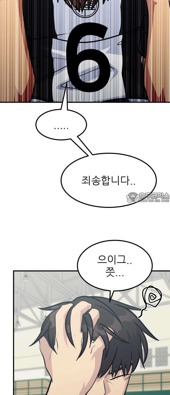 원포인트 103화 1승 12