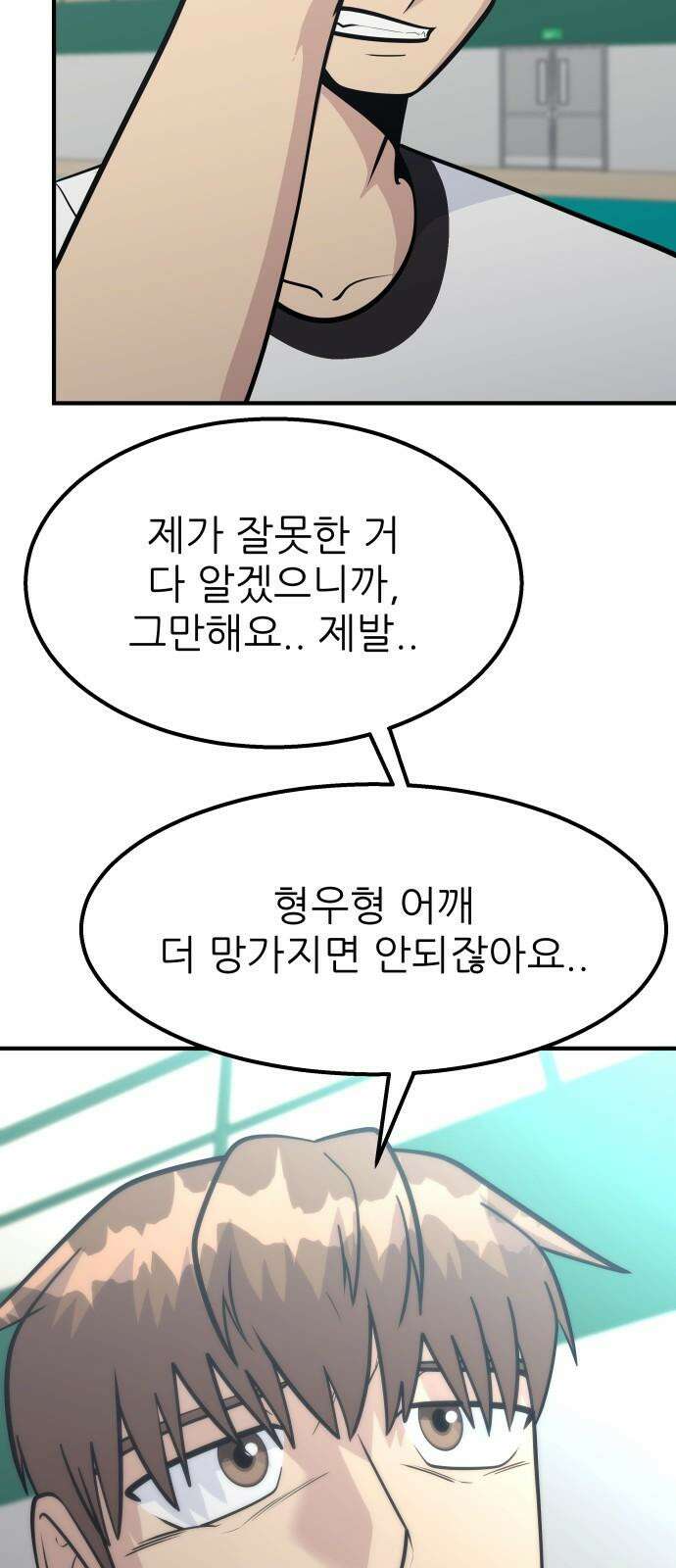 원포인트 103화 1승 13