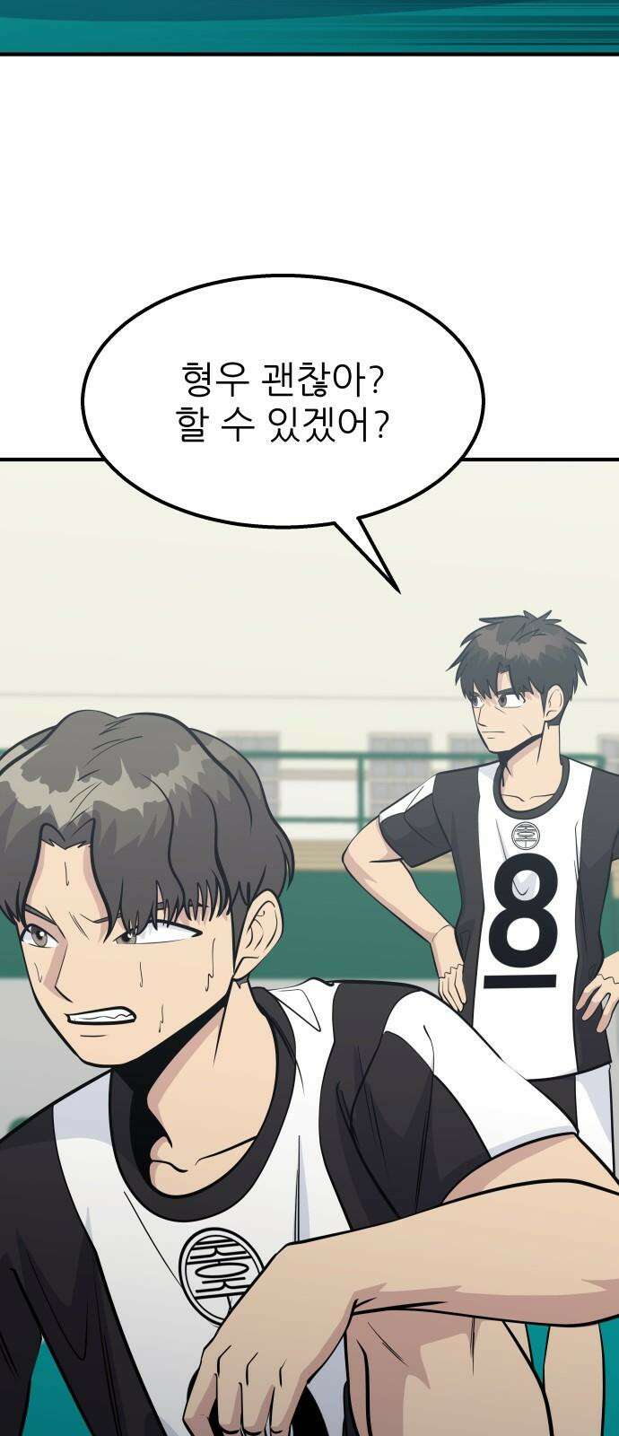 원포인트 103화 1승 19