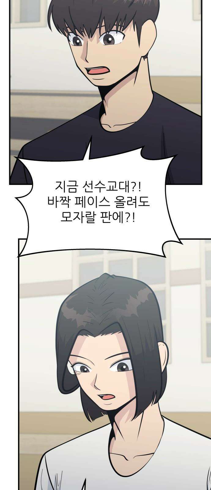 원포인트 103화 1승 28
