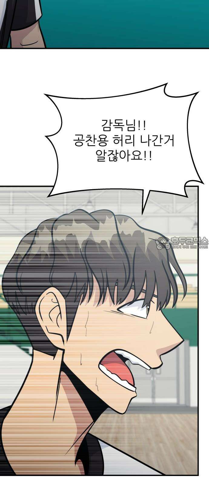 원포인트 103화 1승 30