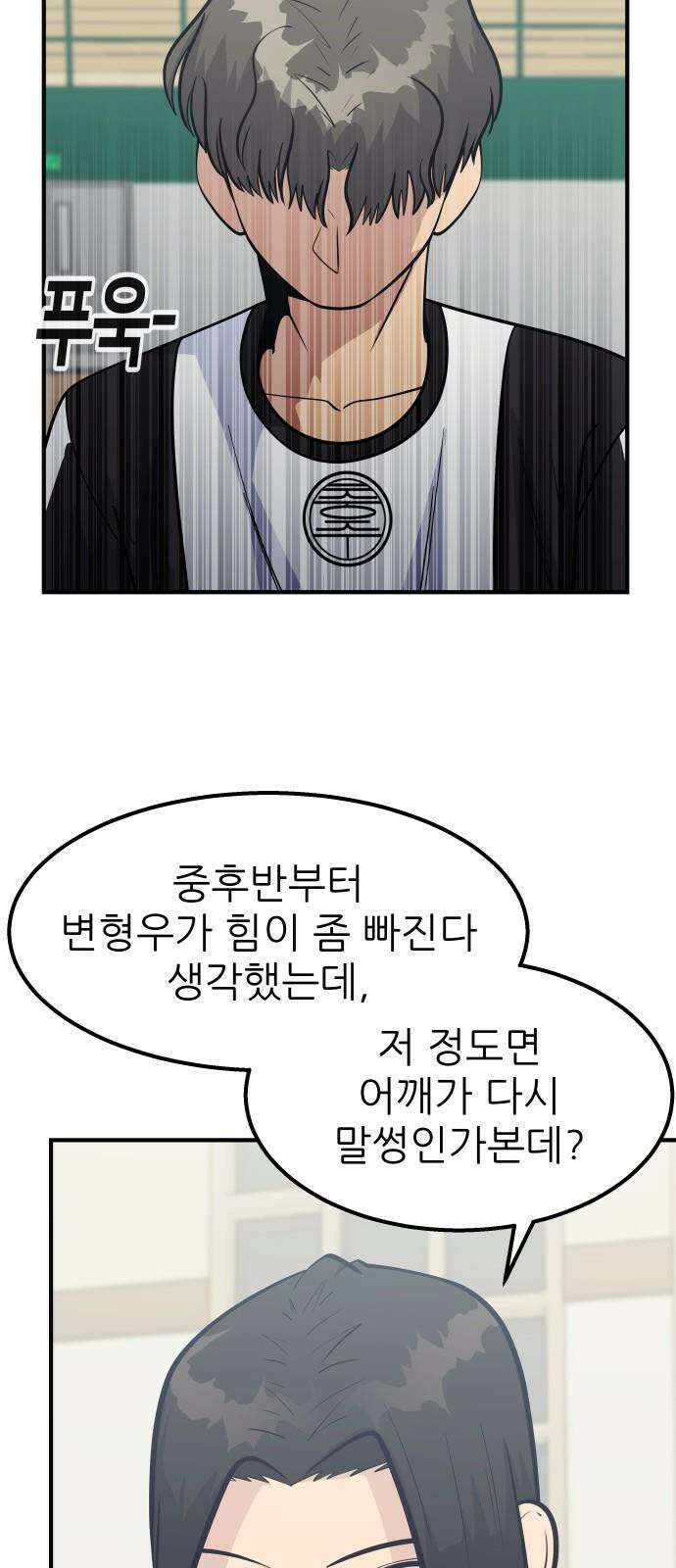 원포인트 103화 1승 34
