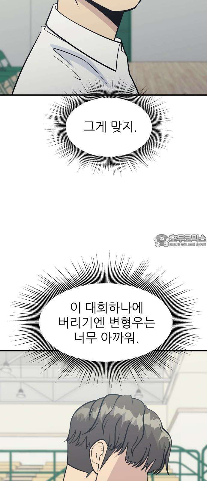 원포인트 103화 1승 36
