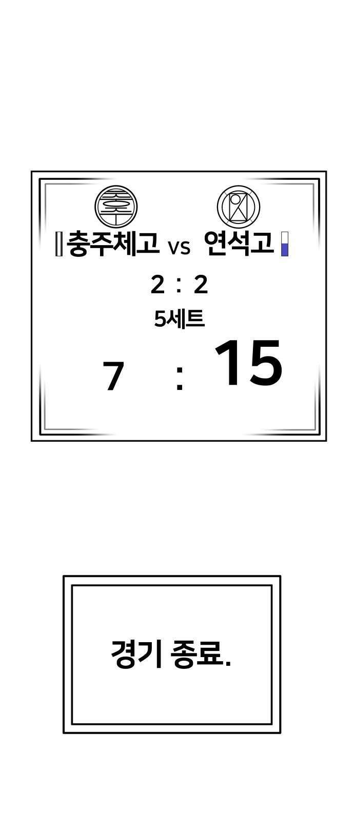 원포인트 103화 1승 38