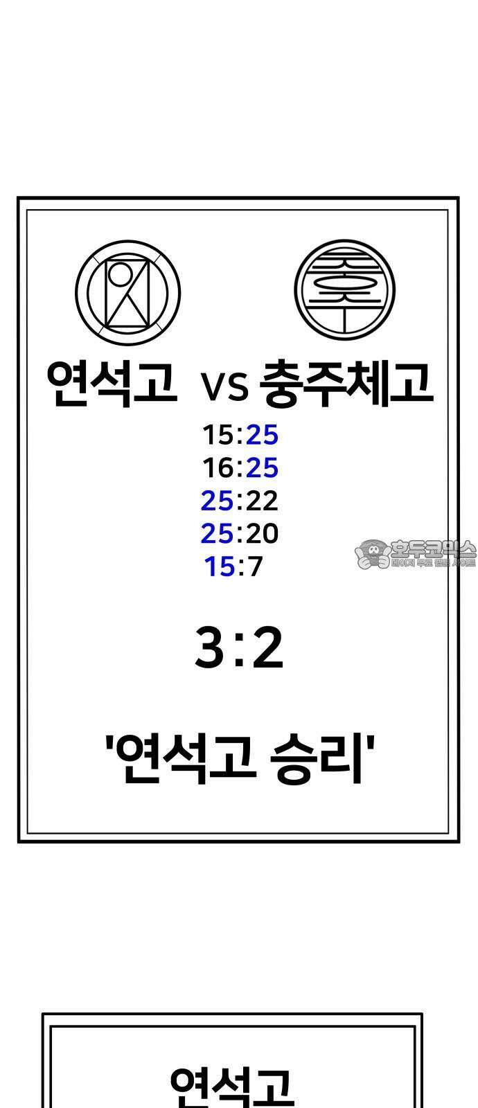 원포인트 103화 1승 39