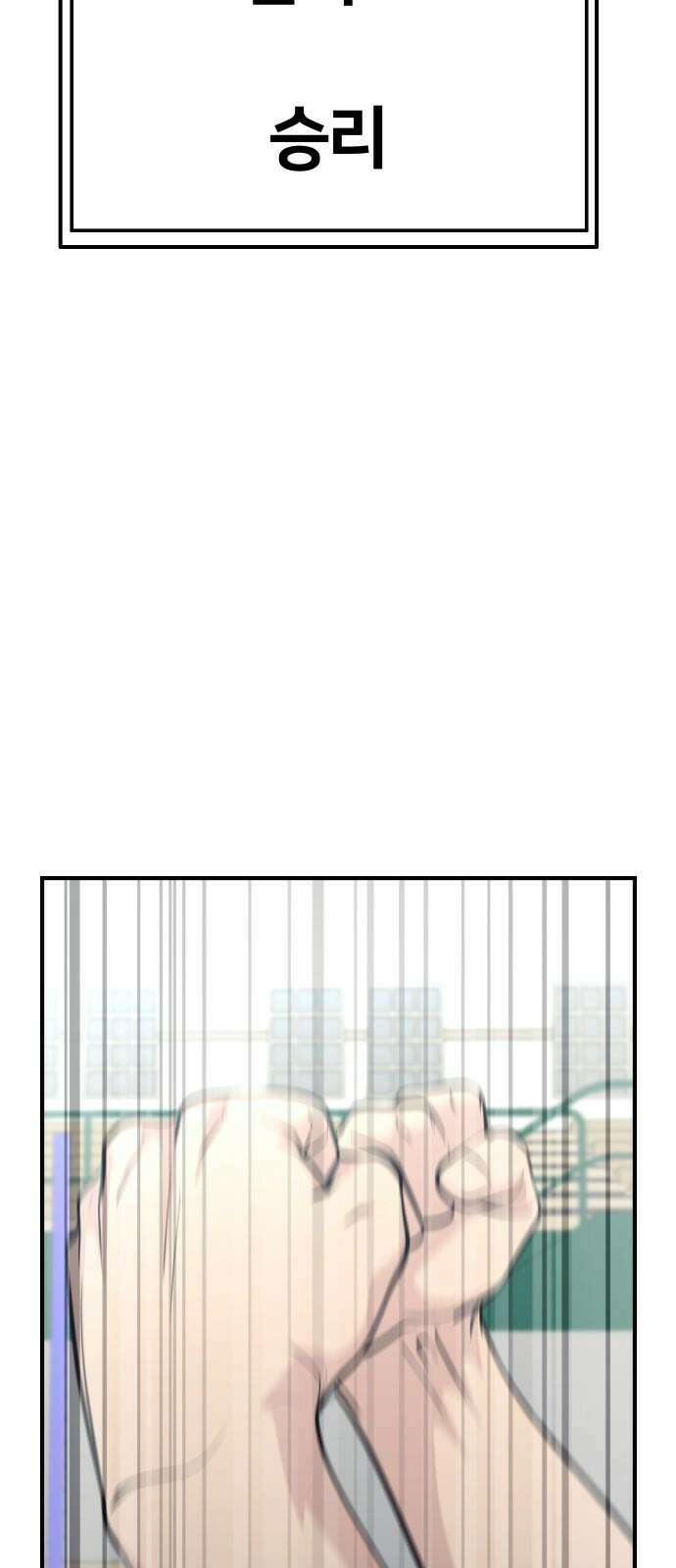 원포인트 103화 1승 40