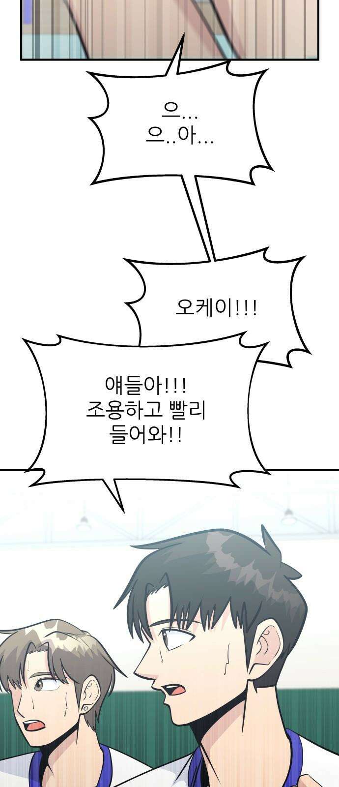 원포인트 103화 1승 41