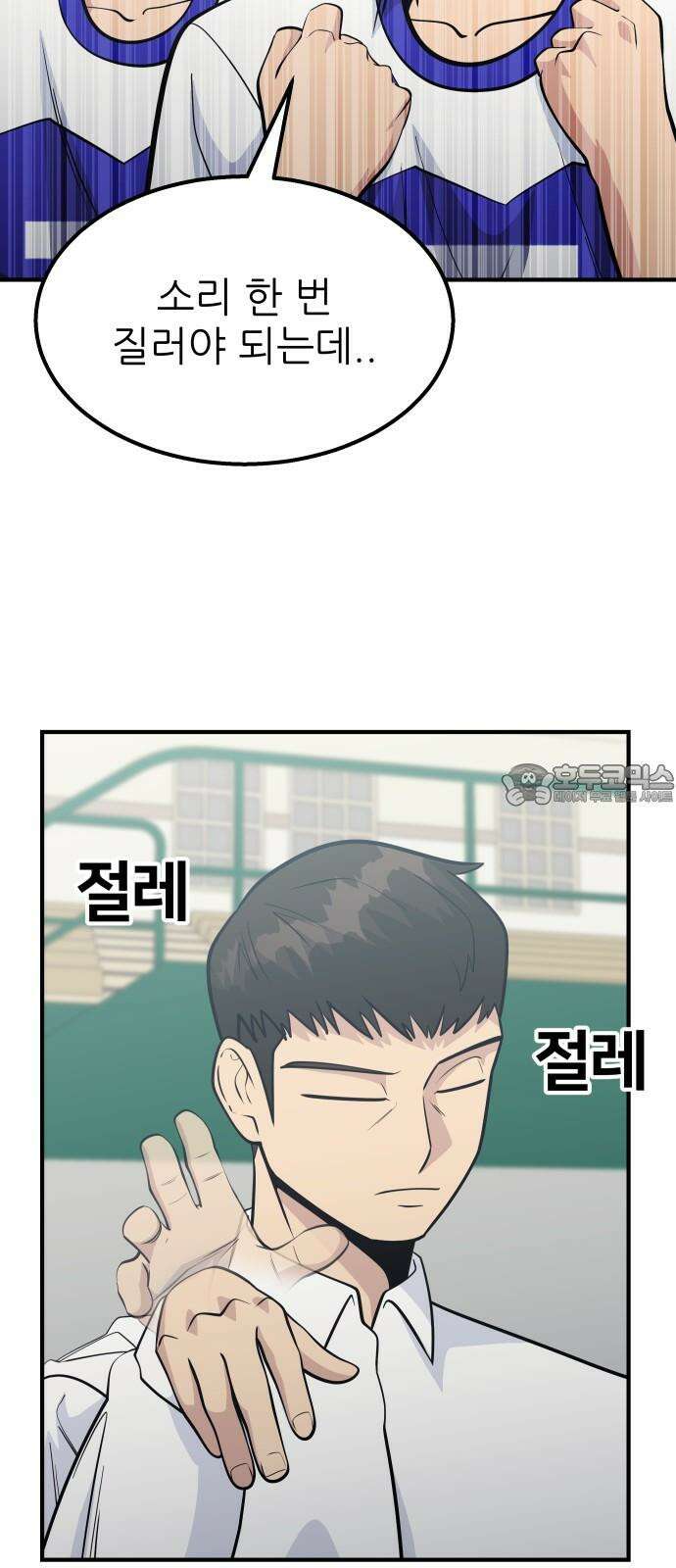 원포인트 103화 1승 42