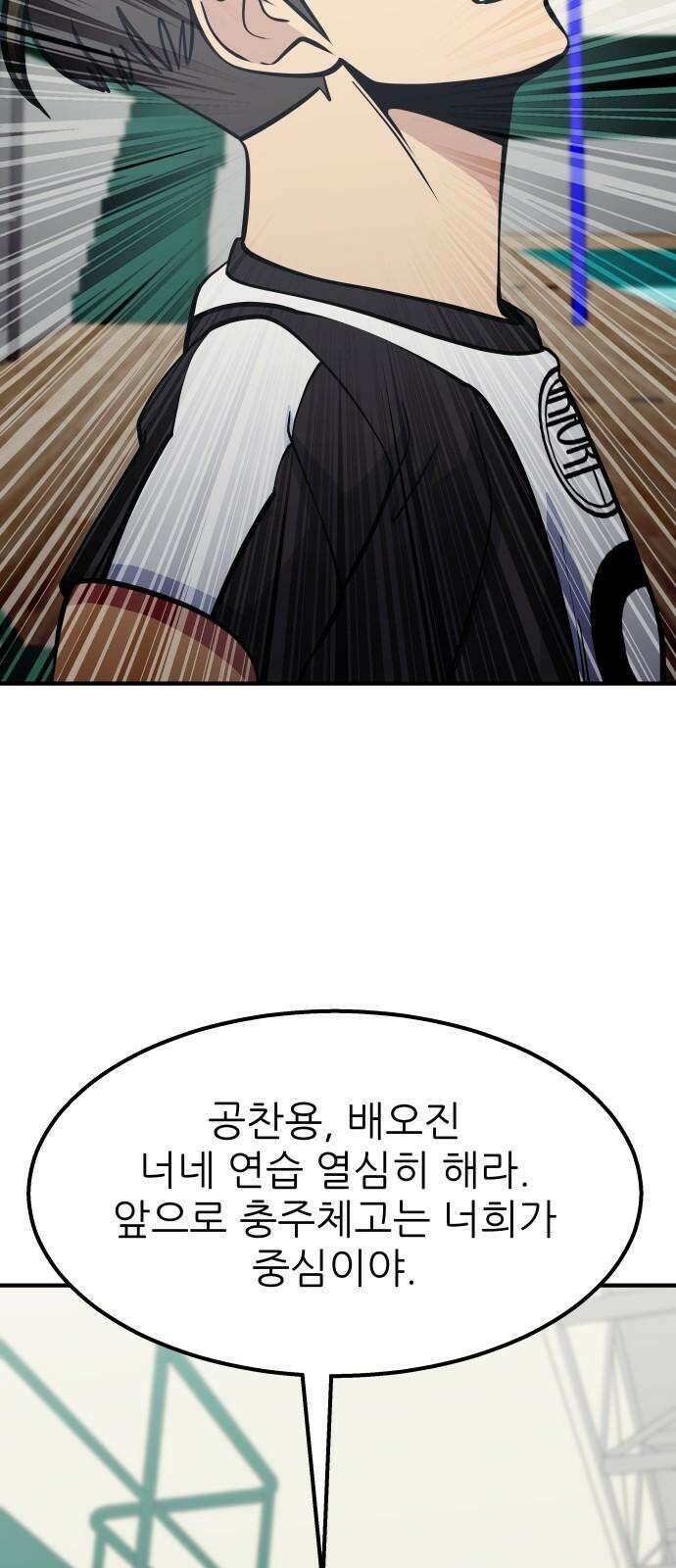 원포인트 103화 1승 50