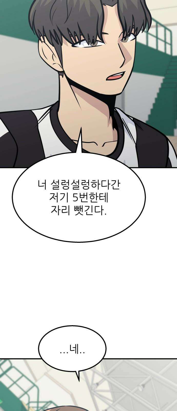 원포인트 103화 1승 52
